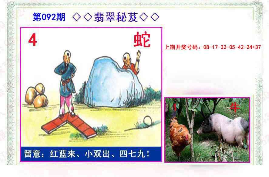 092期翡翠报[图]