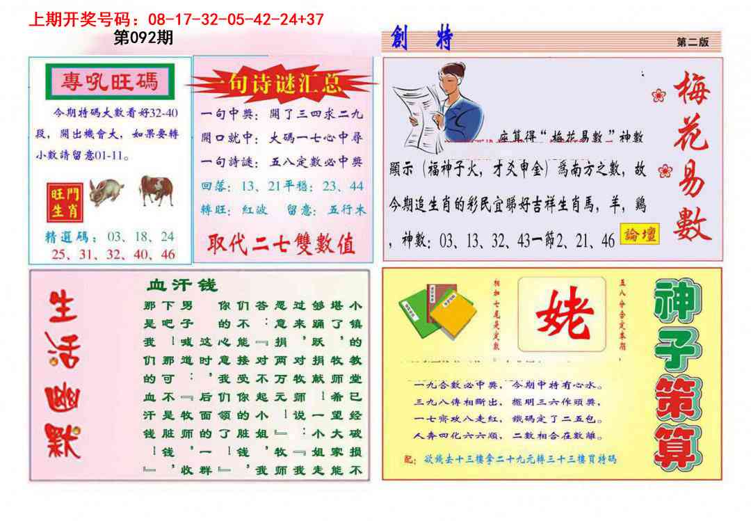 092期九龍创特B(推荐)[图]