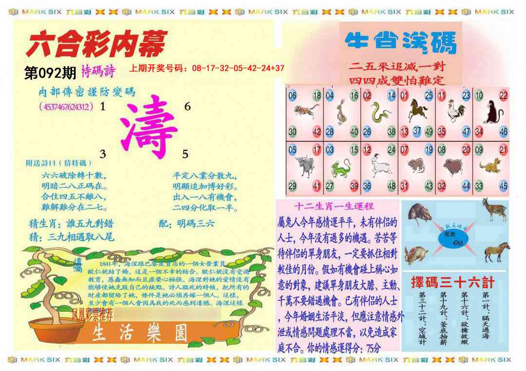 092期九龍内幕B(推荐)[图]