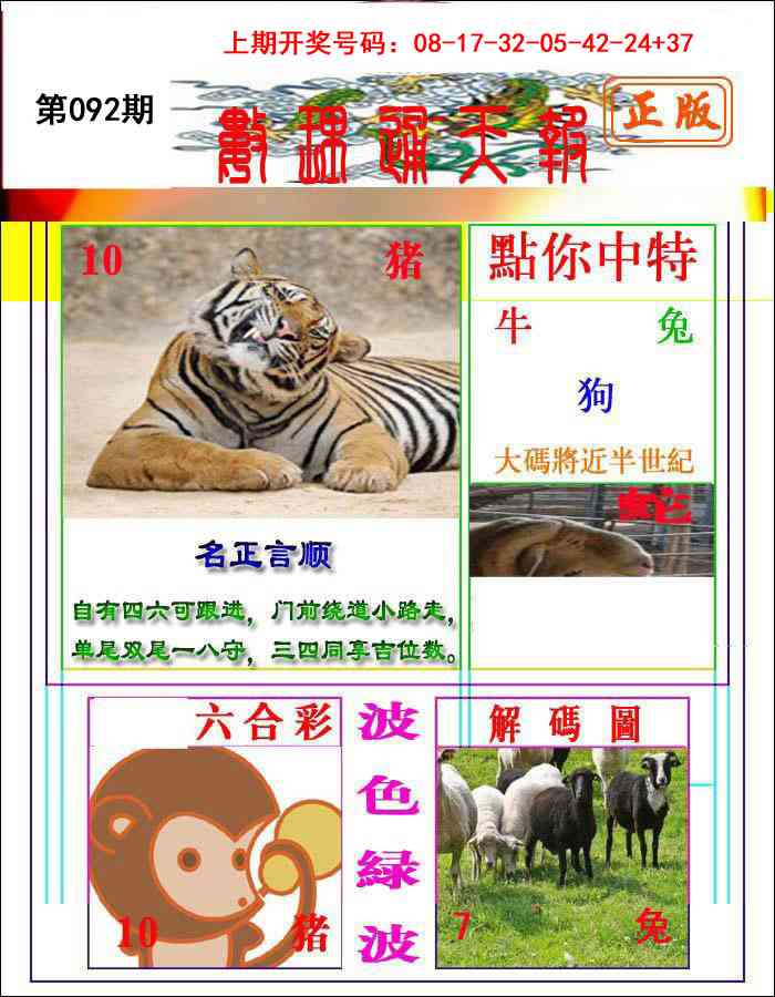 092期数理通天[图]