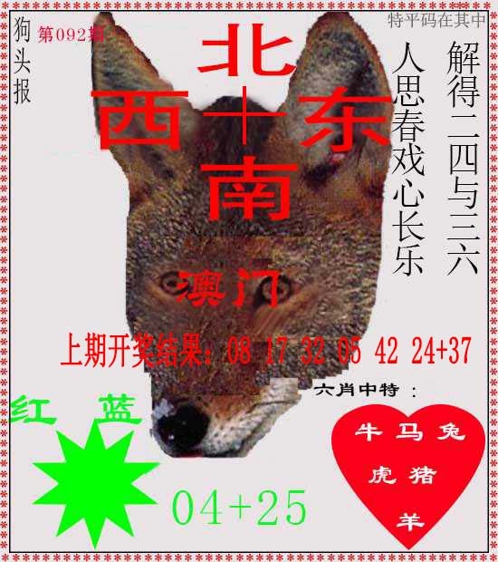 092期狗头报[图]