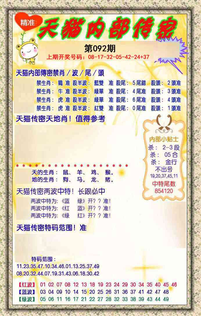 092期内部传密[图]